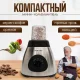 Потужний блендер стаціонарний з кавомолкою 450 Вт та чашею на 1.5 л Sokany SK-146S Настільний подрібнювач