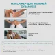 Масажер для ніг HX-118 Електричний інфрачервоний масажер для колінного суглоба