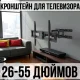 Кронштейн похило-поворотний для телевізора 26''- 55'' Opera PLA09-446P