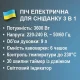 Електрична домашня піч – духовка 3 в 1 з кавоваркою та гриль-сковородою на 3600 Вт BITEK BT-5308B