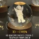 Декоративний 3D нічник Астронавт кришталева куля з led підсвічуванням на дерев'яний каркас Дитячий нічник