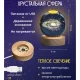 Декоративний 3D нічник Чумацький шлях у кришталевій кулі з led підсвічуванням на дерев'яний каркас Дитячий нічник