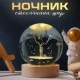 Декоративний 3D нічник Оленя в кришталевій кулі з led підсвічуванням на дерев'яний каркас Дитячий нічник