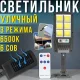 Вуличний світильник на сонячній батареї з датчиком руху та пультом ДУ Solar Sensor Light