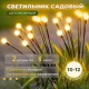Садовий ліхтар в упаковці 2 шт. на сонячній батареї 