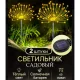 Вуличний садовий ліхтар 2 шт на сонячній батареї у вигляді Феєрверка Ліхтар садовий на 60LED