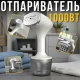 Ручний відпарювач для одягу 1000вт з антипригарною підошвою та резервуаром 280 мл