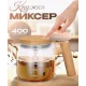 Портативна електрична чашка-мішалка 400 мл Coffee stirring cup AND896 Пристрій для змішування напоїв