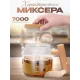 Портативна електрична чашка-мішалка 400 мл Coffee stirring cup AND896 Пристрій для змішування напоїв