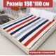 Електропростирадло 160*180см простирадло з підігрівом 2 режими підігріву