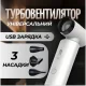 Акумуляторний бездротовий вентилятор без лопатей model 1 Ручний USB-зарядний міні-вентилятор