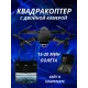 Дитячий квадрокоптер з дистанційним керуванням та камерою відеоспостереження TOY X3 PRO Black Складаний у кейсі
