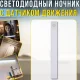 Акумуляторна LED лампа 30см з датчиком руху та магнітним кріпленням
