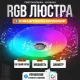 Стельовий RGB світильник 38 см з Bluetooth-динаміком, пультом та керуванням з телефону Lamp 60W