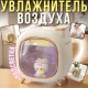 Паровий зволожувач повітря на 500 мл з підсвічуванням та іграшкою