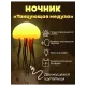 Креативний світильник із голосовим керуванням Медуза Підвісний світильник із RGB підсвічуванням