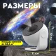 Проектор-нічник зіркового неба Galaxy Projector 360 ° з 13 космічними слайдами та таймером сну