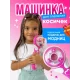Дитячий автоматичний стайлер для плетіння косичок Hair machine Рожевий Інструмент для укладання волосся