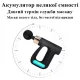 Портативний ручний масажер пістолет із 4 насадками Fascial Gun HB-007 Масажний перкусійний пістолет