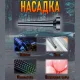 Автомобільний пилосос-дуйка з різними насадками Dust collector RD-1821 120 Вт Бездротовий пилосос для авто
