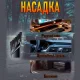 Автомобільний пилосос-дуйка з різними насадками Dust collector RD-1821 120 Вт Бездротовий пилосос для авто