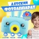Дитячий цифровий фотоапарат у силіконовому чохлі у вигляді Кролика x500 Фотоапарат на акумуляторі