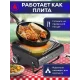 Настільний похідний газовий обігрівач на 1700 W Чорна Газова плитка-піч 2 в 1 на одну конфорку 1.7 кВт