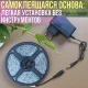 Світлодіодна фіто-стрічка 5 метрів для кімнатних рослин 220V