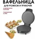 Вафельниця притискна для виготовлення вафельних конусів діаметром 20 см на 1000 Вт RAF R.2223 Чорна