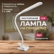 Настільна LED лампа на прищіпці з живленням від USB HA-106 Біла 24 LED Гнучка світлодіодна лампа