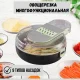 Овочерізка 9в1 кругла зі змінними насадками та контейнером Vegetable cutting Слайсер для нарізки з тримачем