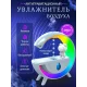 Зволожувач повітря на 350 мл з RGB лампою та антигравітаційним ефектом Астронавт Bluetooth