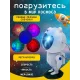 Нічник-Проектор зоряного неба на підставці з Bluetooth колонкою Астронавт