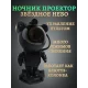 Проектор зоряного неба на підставці з пультом та Bluetooth Sky Star Astronaut Lamp Чорний