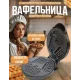 Вафельниця з формами звірів та антипригарним покриттям Animal Shape Waffle 1600Вт