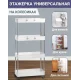 Пересувна полиця підлога 40х14.5х90 см на коліщатках Bathroom Rack Біла 4 яруси