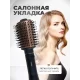 Фен-щітка на 800 Вт для укладання волосся VGR V-494 3 температурні режими