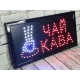 Стінна світлодіодна вивіска 48x25 см 
