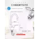 Змішувач гнучким краном 47 см для ванної та кухні Water tap HA-181