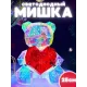 Настільний світлодіодний нічник-світильник Ведмедик 25 см із серцем Love Bear RED USB