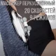 Масажер перкусійний на 6 головок 9 режимів 20 швидкостей з ІЧ підігрівом