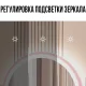 Столик для макіяжу 80х40х128 см з дзеркалом з LED-підсвіткою й шафками STL-MD 71 Білий