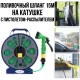 Шланг поливальний 15 на котушці з пістолетом-розпилювачем BB-4302 7 режимів поливу