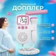Ультразвуковий фетальний доплер з дисплеєм на батарейках Біло-рожевий 3 МГц
