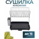 Двоярусна сушарка для посуду з нержавіючої сталі з піддоном RD-1815