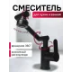 Змішувач для кухні з поворотним виливом 360 та 2 режимами подачі води RD-1806 Чорний