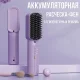 Акумуляторний гребінець-фен з 3 температурними режимами RD-1733 Фіолетовий