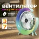 Міні-вентилятор на акумуляторі з LED підсвічуванням та 3 швидкостями RD-1713 Зелений