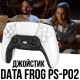 Бездротовий джойстик-геймпад на акумуляторі для PS4 та ПК DATA FROG PS-P02