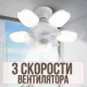 Вентилятор у патрон E27 c LED лампою та пультом керування E29 Білий 50W